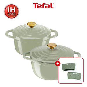 [테팔] 에어 주물냄비 페어그린 2종 (20+24) +실리콘 손잡이2P