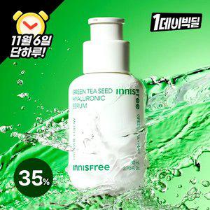 [11/6, 적립5%]이니스프리 그린티 씨드 히알루론산 세럼 80mL+전구매 마스크팩증정