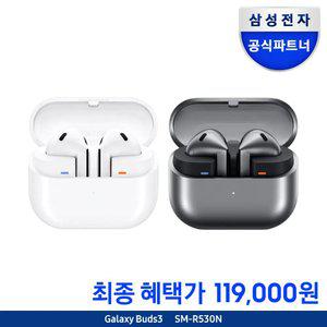 [투명케이스+신세계 상품권 증정]삼성전자 갤럭시 버즈3 무선 블루투스 이어폰 SM-R53