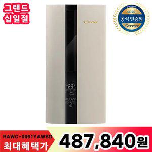 캐리어 창문형 에어컨 인버터 1등급 18단계 원룸 가정용 자가설치