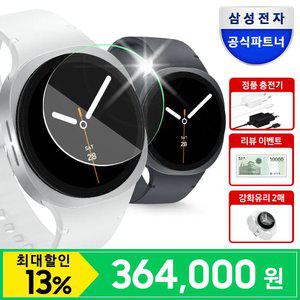 [신세계 2만+정품 충전기+강화유리 2매] 삼성 갤럭시 워치8 40mm 블루투스