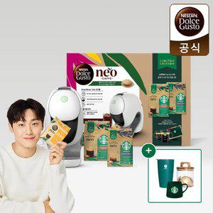 [텀블러+즉할10%] NEW 돌체구스토 네오 스타벅스 앳홈 팩 캡슐 커피머신(캡슐2box + 머