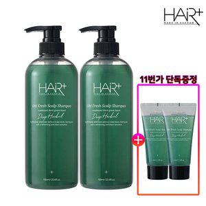 헤어플러스 오프레시 딥 허벌 스캘프 탈모완화 샴푸 700ml 2개/토너/비듬/천연/쿨/각질