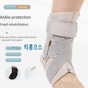 편안한 발목아대 인대 늘어남 방지 보호대 티류으스