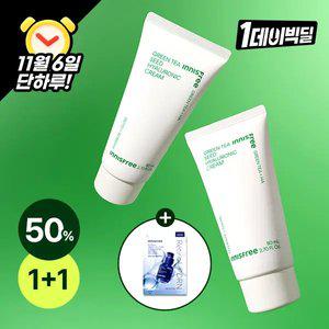 [11/6, 적립5%]이니스프리 그린티 히알루론산 크림80mL 2개+ PDRN 겔마스크 1매+전구매