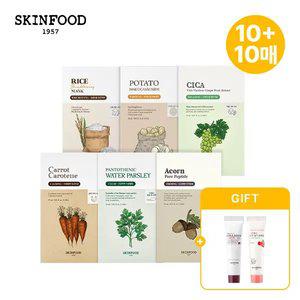 [스킨푸드][쿠폰가19,930원][10+10매] 시트 마스크팩 8종 + 무화과 콜라겐 크림15ml +