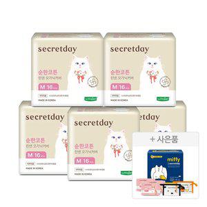 시크릿데이 생리대 순한코튼 린넨 오가닉 중형 16PX5팩 외 슈퍼롱 롱 라이너 입는 생리