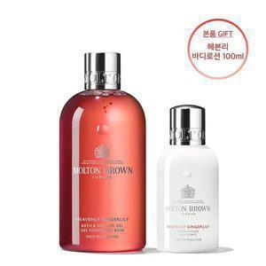 [몰튼브라운] [타임딜] 헤븐리 진저릴리 배쓰 & 샤워 젤 300ml + 바디로션 100ml 본품