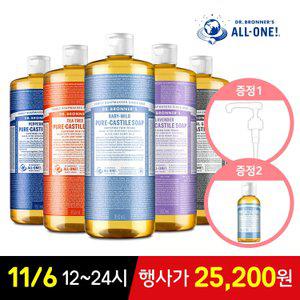 [공식] 닥터브로너스 캐스틸 솝 950ml+전용펌프+60ml 향랜덤 1:1증정 / 11.6(목) 12~2