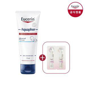 유세린 아쿠아퍼 리페어링 오인트먼트 55ml + 이븐 래디언스 듀오 앰플 사쉐