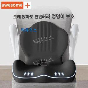 일체형 메모리폼 사무실 의자 앉은 자세교정 차량 푹신한 허리 받침 방석 등받이 쿠션