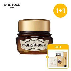 [스킨푸드] [1+1] 로열허니 프로폴리스 인리치 배리어 크림 + (증정) 크림15ml + 마스
