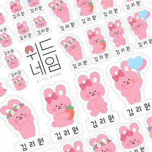 [위드네임] 캐릭터 방수 네임스티커 어린이집 유치원 초등학교 준비물 이름표 이름스티