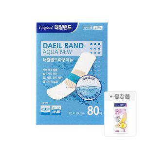 [대일밴드] 아쿠아뉴 방수밴드 표준형 80매+표준형밴드8매