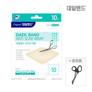 [대일밴드] 0.4mm두께 반투명 안티스카랩 습윤밴드 10매+응급처치가위 1개