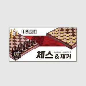 체스앤체커 보드게임