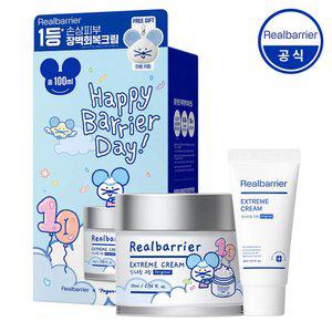 [포곤빌리지] 리얼베리어 익스트림 크림 오리지널 70ml+30ml 기획 세트+키링 내장 (+익