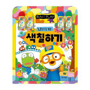 [아이코닉스] NEW 뽀로로 미술놀이 색칠하기
