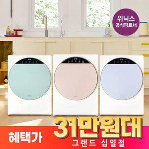 (국내생산) 위닉스 최대 4kg 인버터 컴팩트 미니건조기 HS3