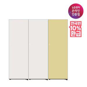[환급체감가 300만대]LG 컨버터블 패키지 오브제컬렉션 Fit & Max 냉장+냉동+김치 XYZ