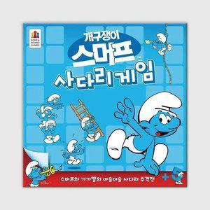 스머프 사다리게임 보드게임