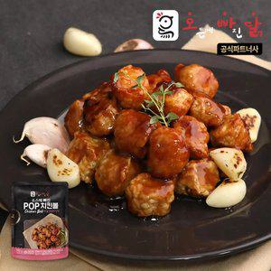 [오빠닭] 소스에 빠진 POP치킨볼 마늘간장맛 100g 4팩