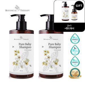 [2+1+핸드워시 증.정] 보타니컬테라피 대용량 신생아 아기 베이비 샴푸(500ml)