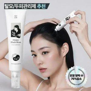 [소이랩]허니블랙빈 두피앰플 탈모앰플 바르는 헤어토닉 탈모 두피영양제