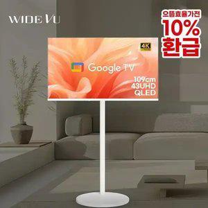 와이드무빙뷰 화이트에디션 삼탠바이미 셋트 QLED 43인치 4K UHD 스마트 이동식 TV 삼