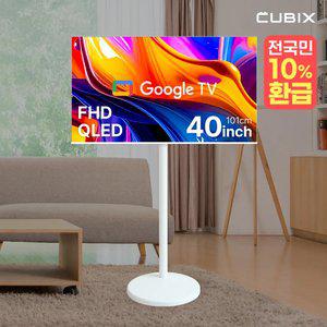 무빙큐빅스 삼탠바이미 40인치 FHD QLED 화이트에디션 스마트 TV 이동식 거치대 스탠드