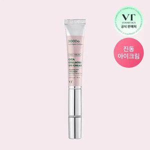 VT 시카 콜라겐 진동 아이크림 15ml