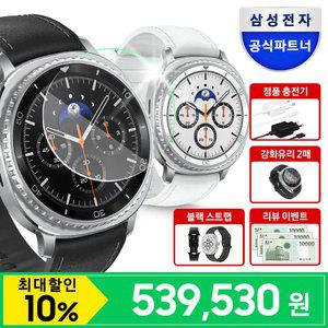 [신세계 3만+추가 스트랩+정품 충전기+강화유리 2매] 삼성 갤럭시 워치8 클래식 46mm