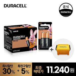 [듀라셀] 알카라인 건전지 AAA 20입 + AA 2입 + 듀라박스