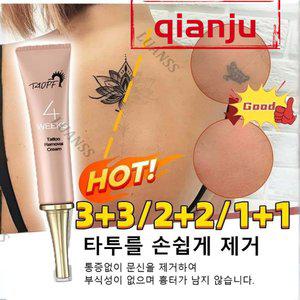타투 제거 크림 눈썹 문신 지우기 제거제 S18