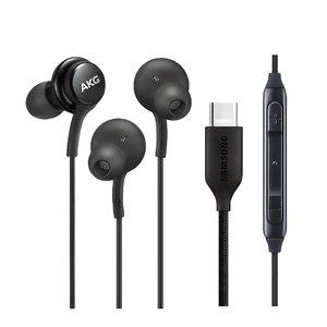 삼성 AKG 이어폰 정품 신형 C타입 갤럭시S Z플립 Z폴드 귀안아픈 유선이어폰 + 파우치