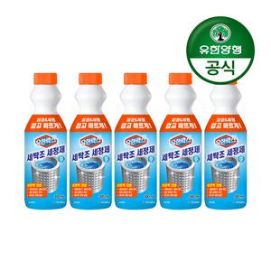 [유한양행]유한락스 세탁조세정제 500ml 5개