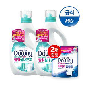[T11%+11pay3천원적립] 다우니 실내건조 프리미엄 세탁세제 본품 1.9Lx2개 + 증정 200