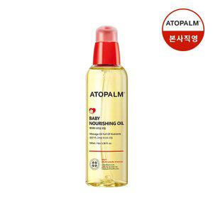 아토팜 베이비 너리싱 오일 100ml