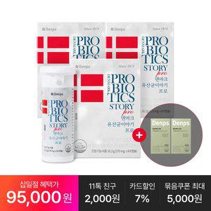 [특별가 95,OOO원] 덴마크 유산균이야기 프로 60캡슐, 3박스(6개월분) + 추가:혈당케어