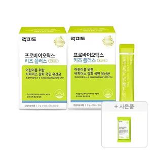 락피도 프로바이오틱스 키즈 플러스 30포, 2개 + 증정(키즈 플러스 10포, 1개)