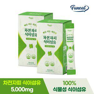 매일비움 쾌변엔 차전자피 식이섬유 2박스 2개월분