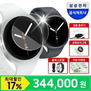 [신세계 3만+추가 스트랩+정품 충전기+강화유리 2매] 삼성 갤럭시 워치8 40mm 블루투스