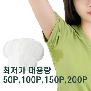 뽀송뽀송한 겨드랑이 겨드랑이땀패치 겨땀패드 겨땀패치 땀패드 땀냄새제거 50매,100매