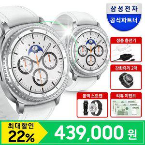 [신세계 3만+블랙 스트랩+정품 충전기+강화유리 2매] 삼성 갤럭시 워치8 클래식 46mm
