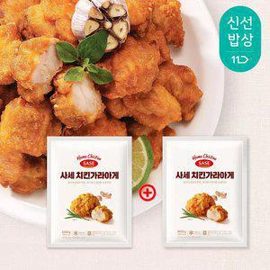 [사세] 치킨가라아게 500g + 500g