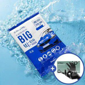 [내일도착]불스원 크리스탈 세차용품 빅티슈 4매입x2개+(세차 전용 니트릴 장갑 10매)