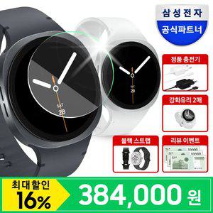 [신세계 3만+추가 스트랩+정품 충전기+강화유리 2매] 삼성 갤럭시 워치8 44mm 블루투스