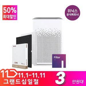 최대 3.3만) [공식인증점] 정품 위닉스공기청정기필터 제로S 필터세트 플러스 CAF-I0P