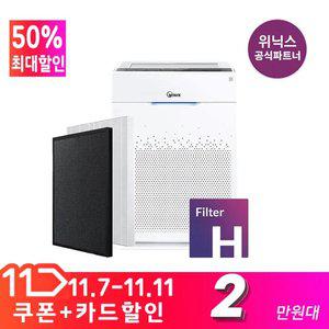 최대 2.8만) [공식인증점] 정품 위닉스공기청정기필터 제로플러스-VE CAF-H0S6 H필터세