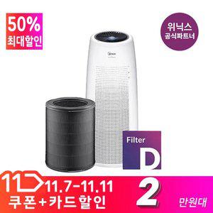 최대 2.8만) [공식인증점] 정품 위닉스공기청정기필터 타워Q CAF-D0S5 D필터세트